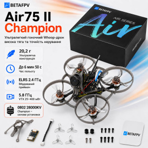 FPV квадрокоптер BetaFPV Air75 II Champion ELRS 2.4 ГГц — бесколлекторный гоночный Whoop-дрон 75 мм, моторы 0802 28000KV, камера C03, Matrix 1S 5IN1 II, до 6 минут 50 сек полёта